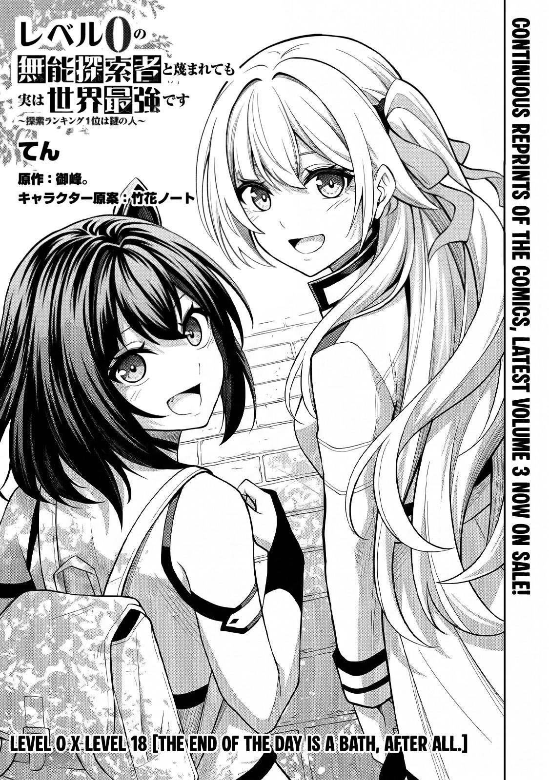 Level 0 no Munou Tansakusha to Sagesumaretemo Jitsu wa Sekai Saikyou desu: Tansaku Ranking 1-i wa Nazo no Hito Chap 18.1 - Next Chap 19.1