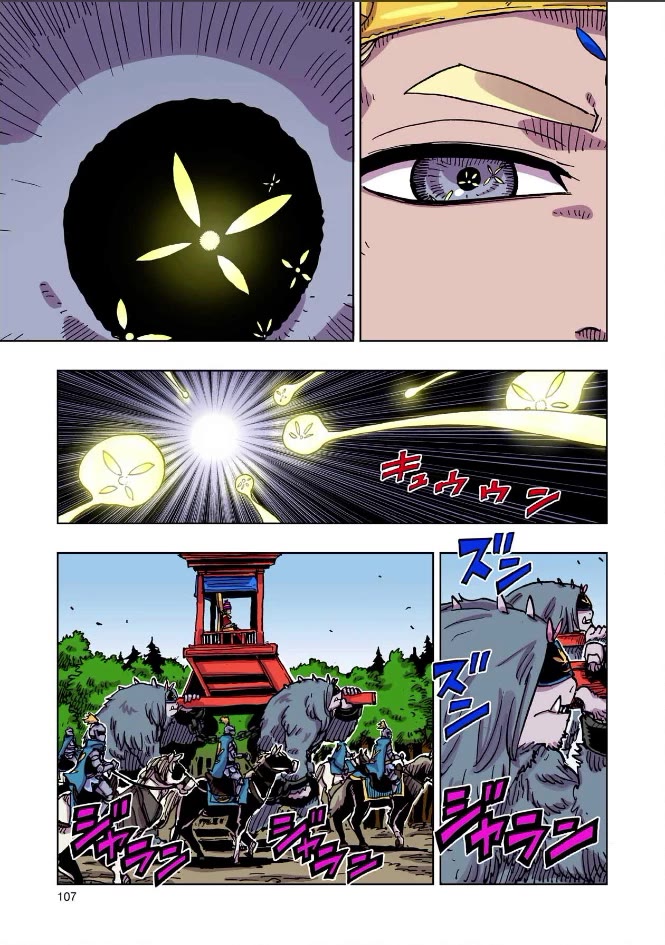 Clevatess - Maju no O to Akago to Kabane no Yusha Chap 72 - Next Chap 73