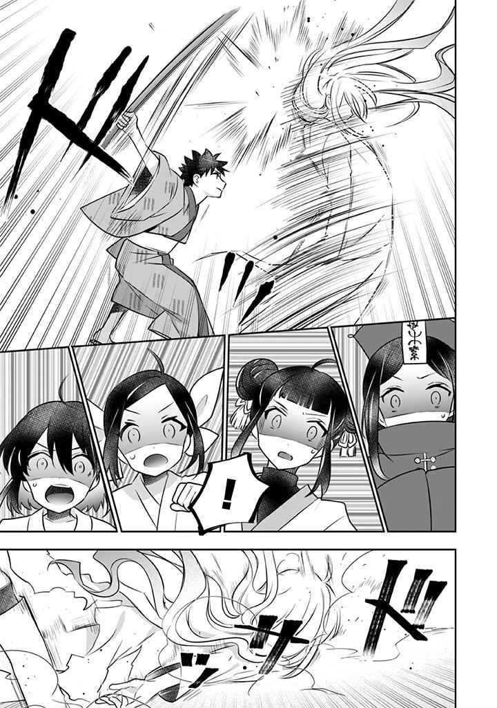 Jimi na Kensei wa Sore Demo Saikyou desu Chap 40 - Next Chap 41
