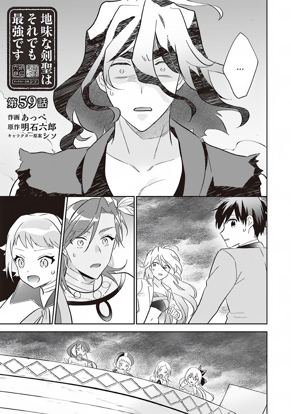 Jimi na Kensei wa Sore Demo Saikyou desu Chap 59 - Next Chap 60