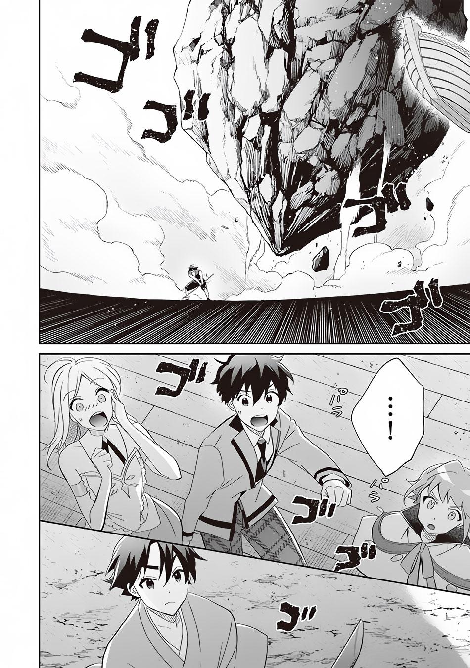 Jimi na Kensei wa Sore Demo Saikyou desu Chap 60 - Next Chap 61