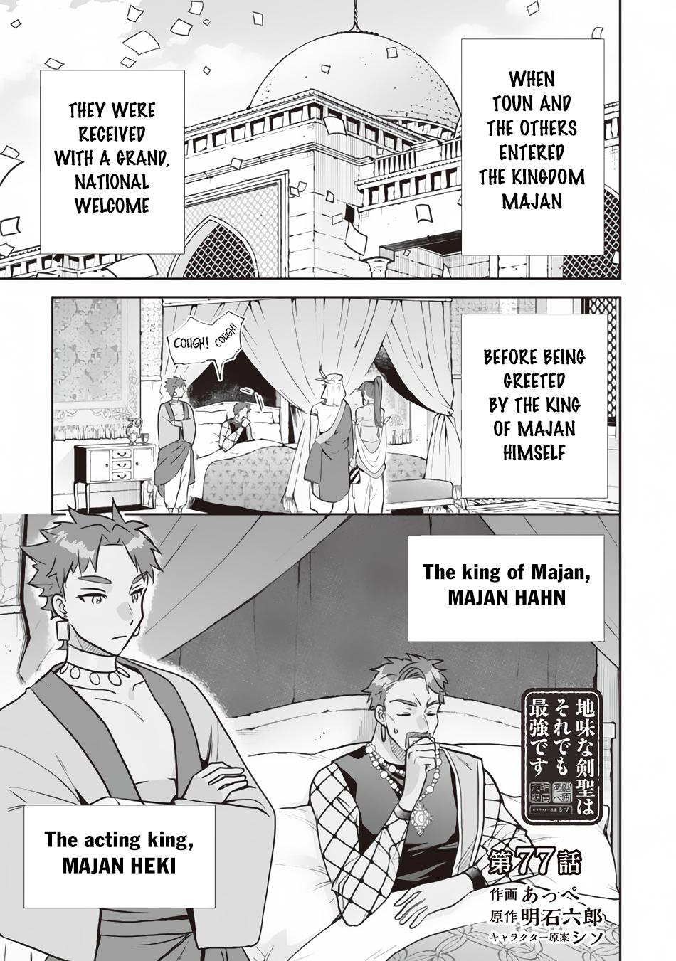 Jimi na Kensei wa Sore Demo Saikyou desu Chap 77 - Next Chap 78