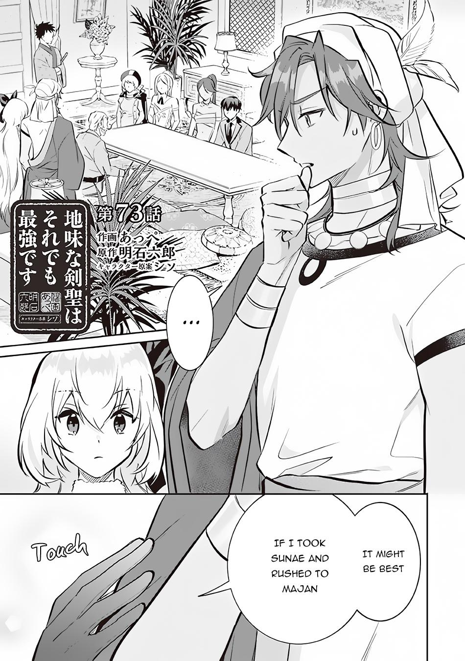 Jimi na Kensei wa Sore Demo Saikyou desu Chap 73 - Next Chap 74