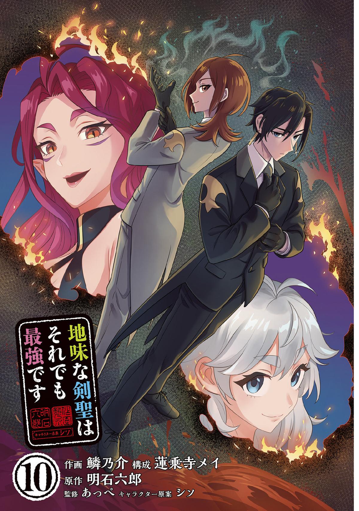 Jimi na Kensei wa Sore Demo Saikyou desu Chap 83 - Next Chap 84