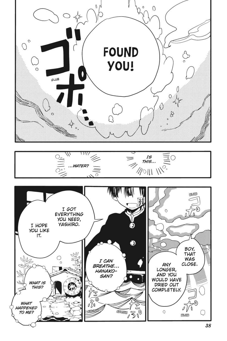 Toilet-Bound Hanako-kun Chap 1 - Next Chap 2