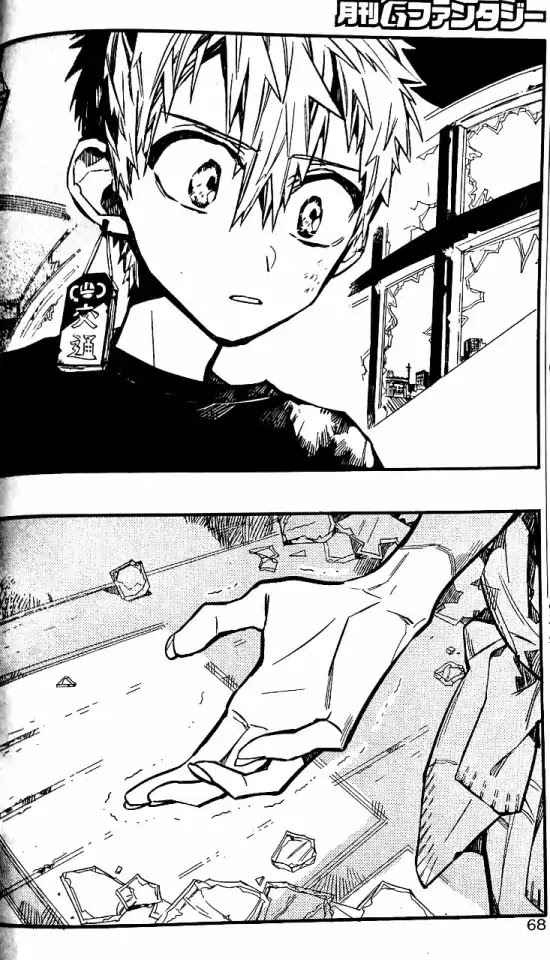 Toilet-Bound Hanako-kun Chap 47 - Next Chap 48