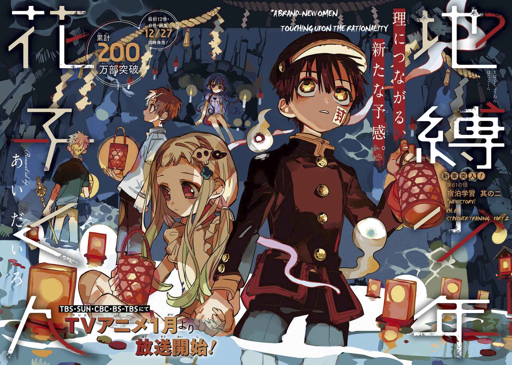 Toilet-Bound Hanako-kun Chap 61 - Next Chap 62