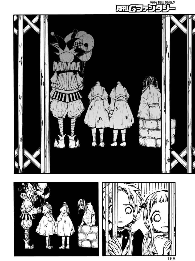 Toilet-Bound Hanako-kun Chap 62 - Next Chap 63