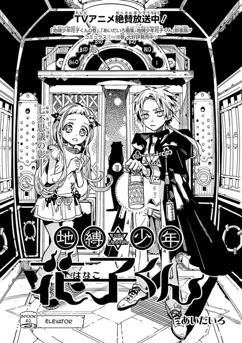 Toilet-Bound Hanako-kun Chap 62 - Next Chap 63