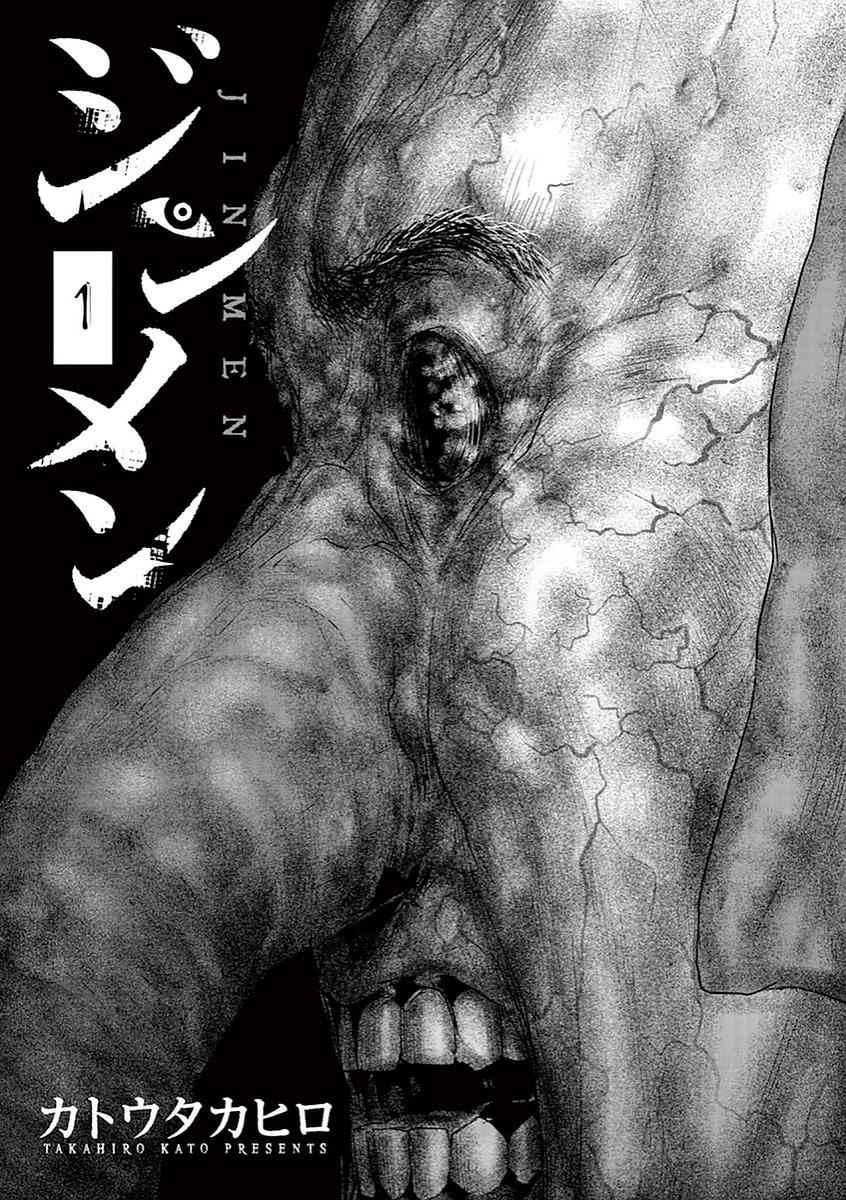 Jinmen Chap 1 - Next Chap 2