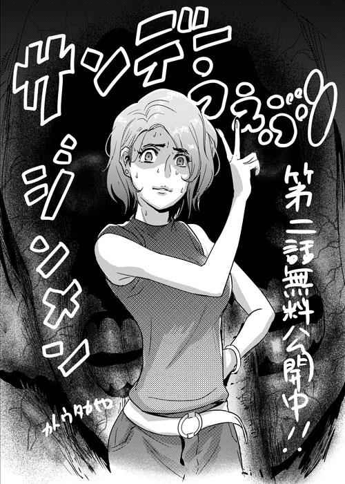 Jinmen Chap 2 - Next Chap 3