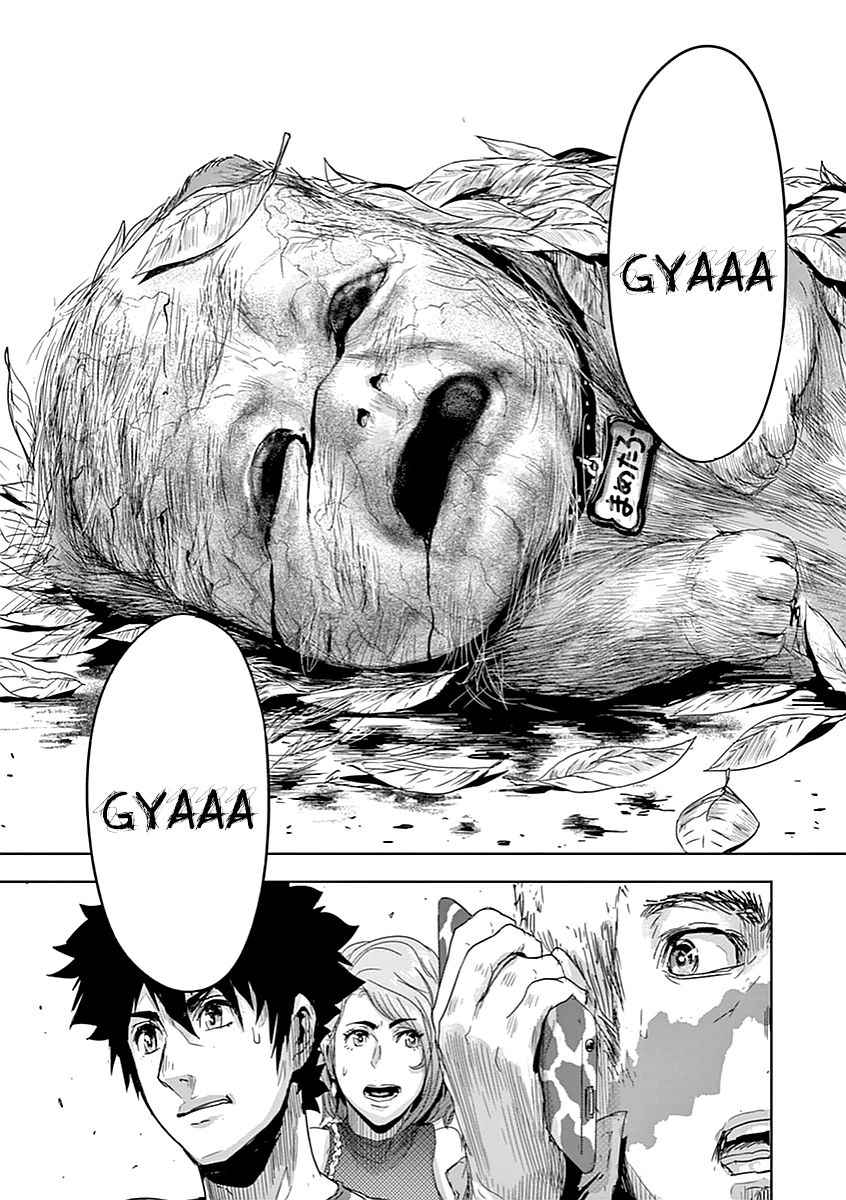 Jinmen Chap 3 - Next Chap 4