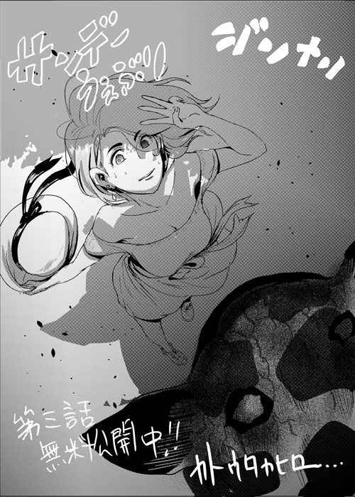 Jinmen Chap 3 - Next Chap 4