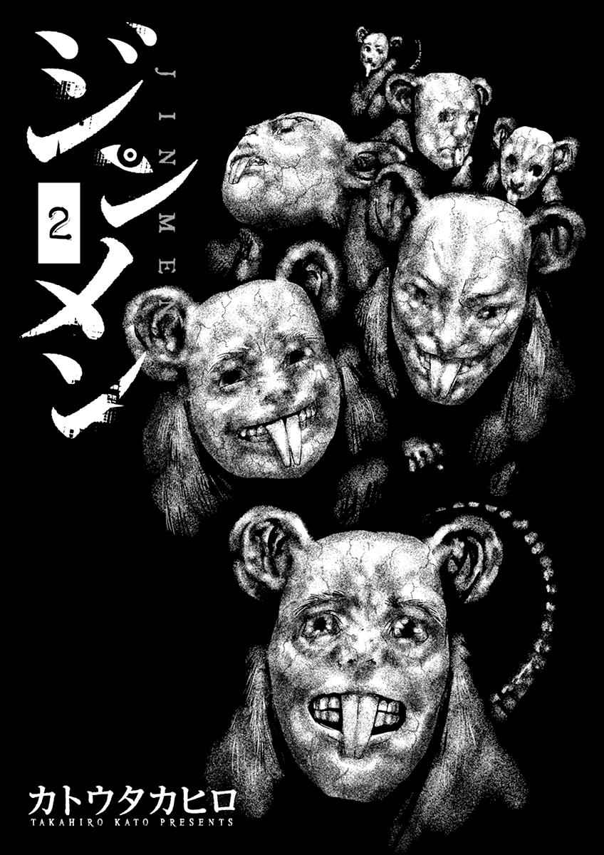Jinmen Chap 10 - Next Chap 11