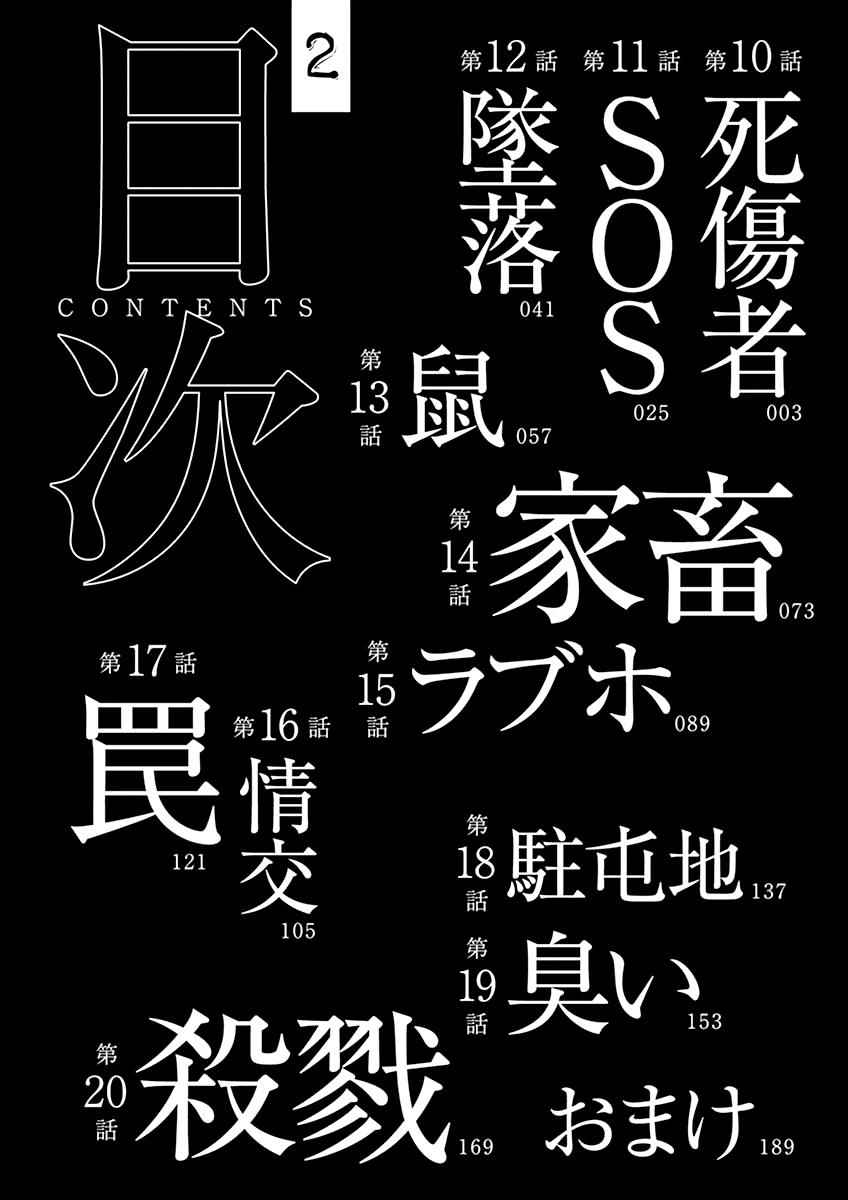 Jinmen Chap 10 - Next Chap 11