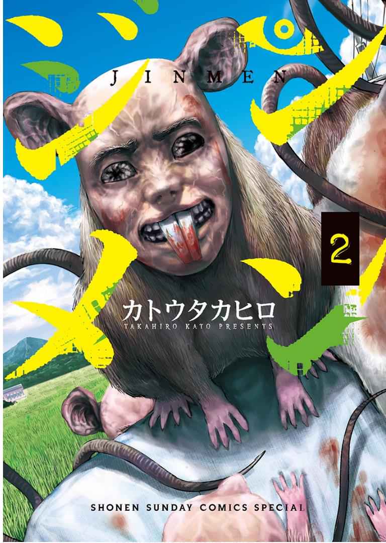 Jinmen Chap 12 - Next Chap 13