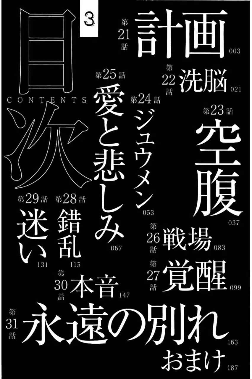 Jinmen Chap 21 - Next Chap 22