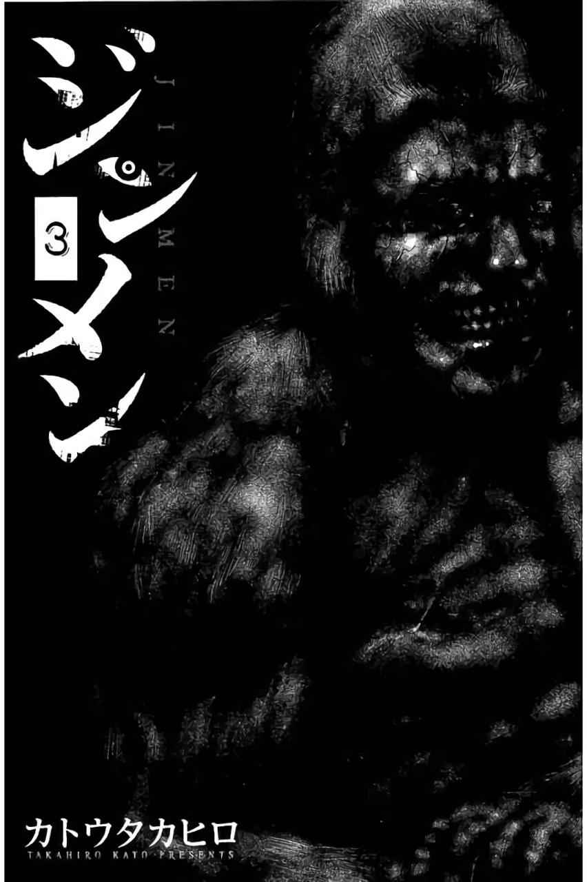 Jinmen Chap 21 - Next Chap 22