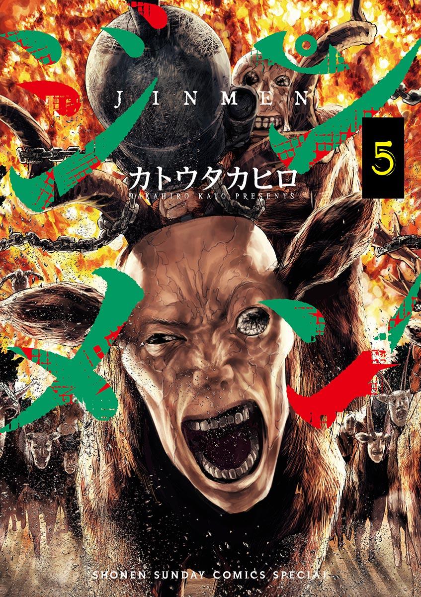 Jinmen Chap 43 - Next Chap 44