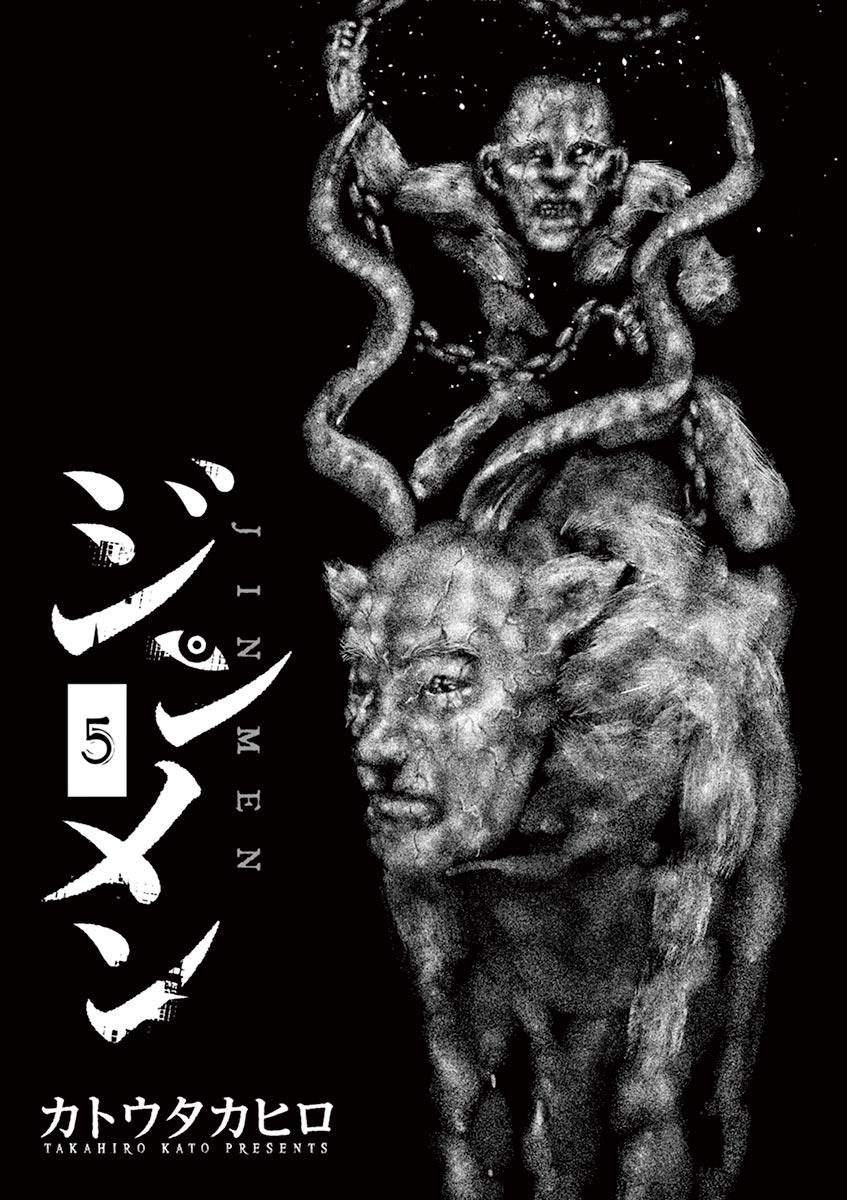 Jinmen Chap 43 - Next Chap 44