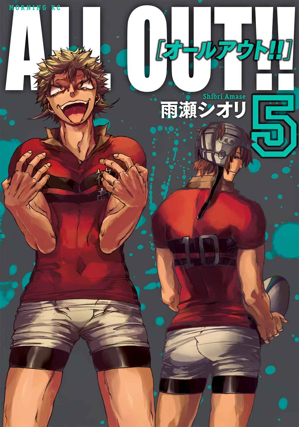 All Out!! Chap 20 - Next Chap 21