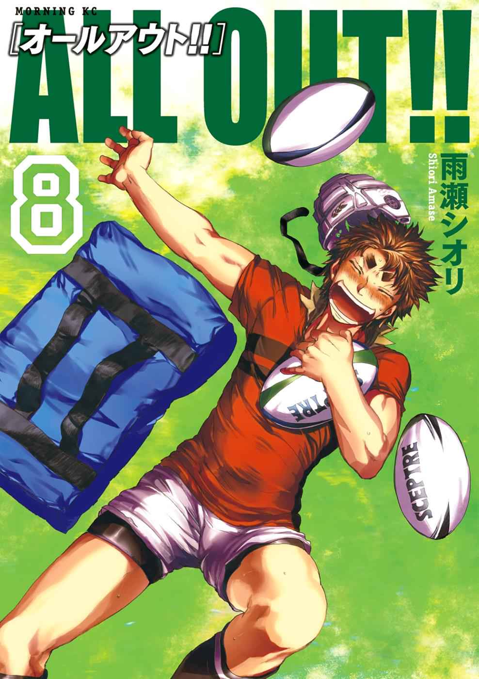 All Out!! Chap 47 - Next Chap 48