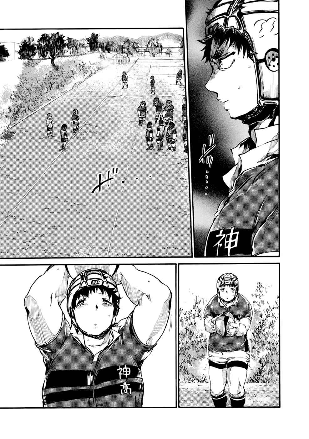 All Out!! Chap 50 - Next Chap 51