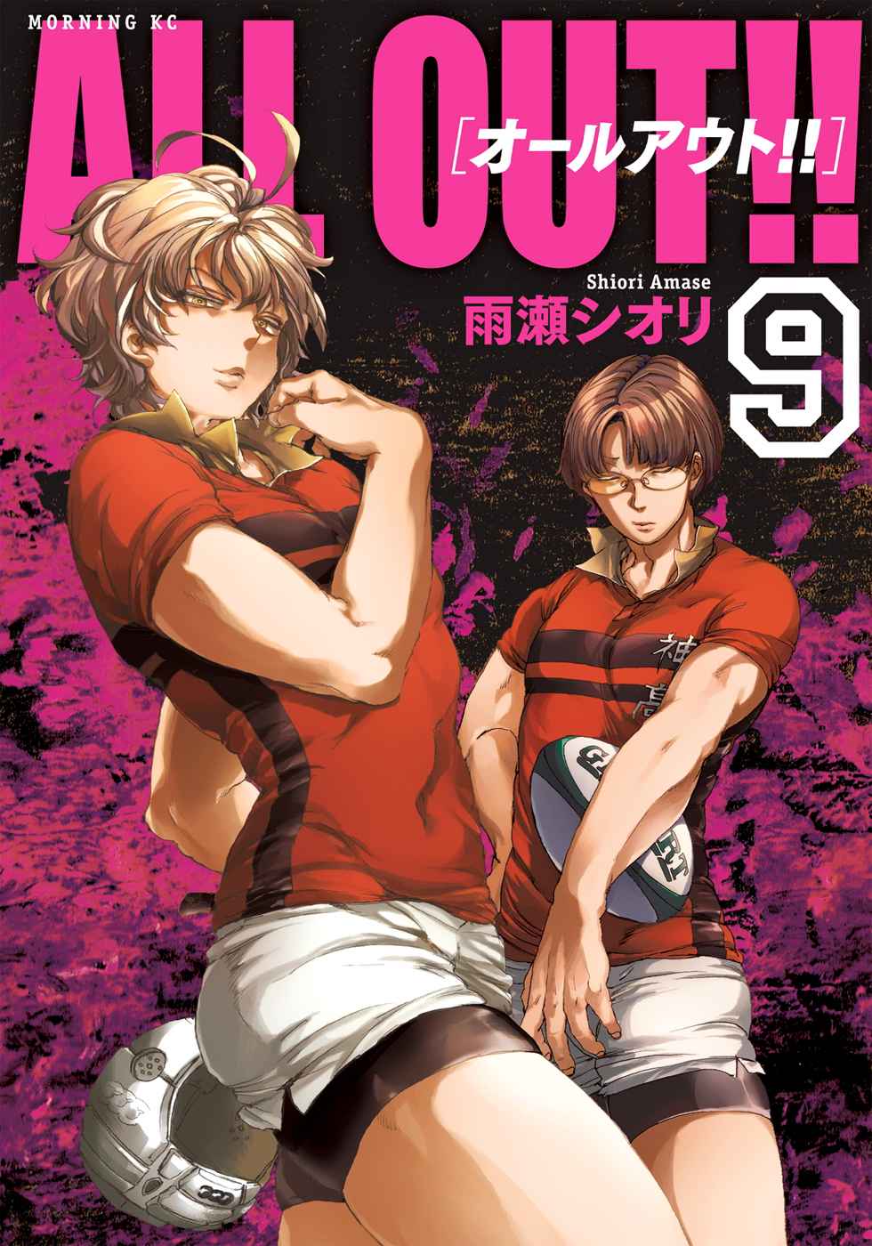 All Out!! Chap 55 - Next Chap 56