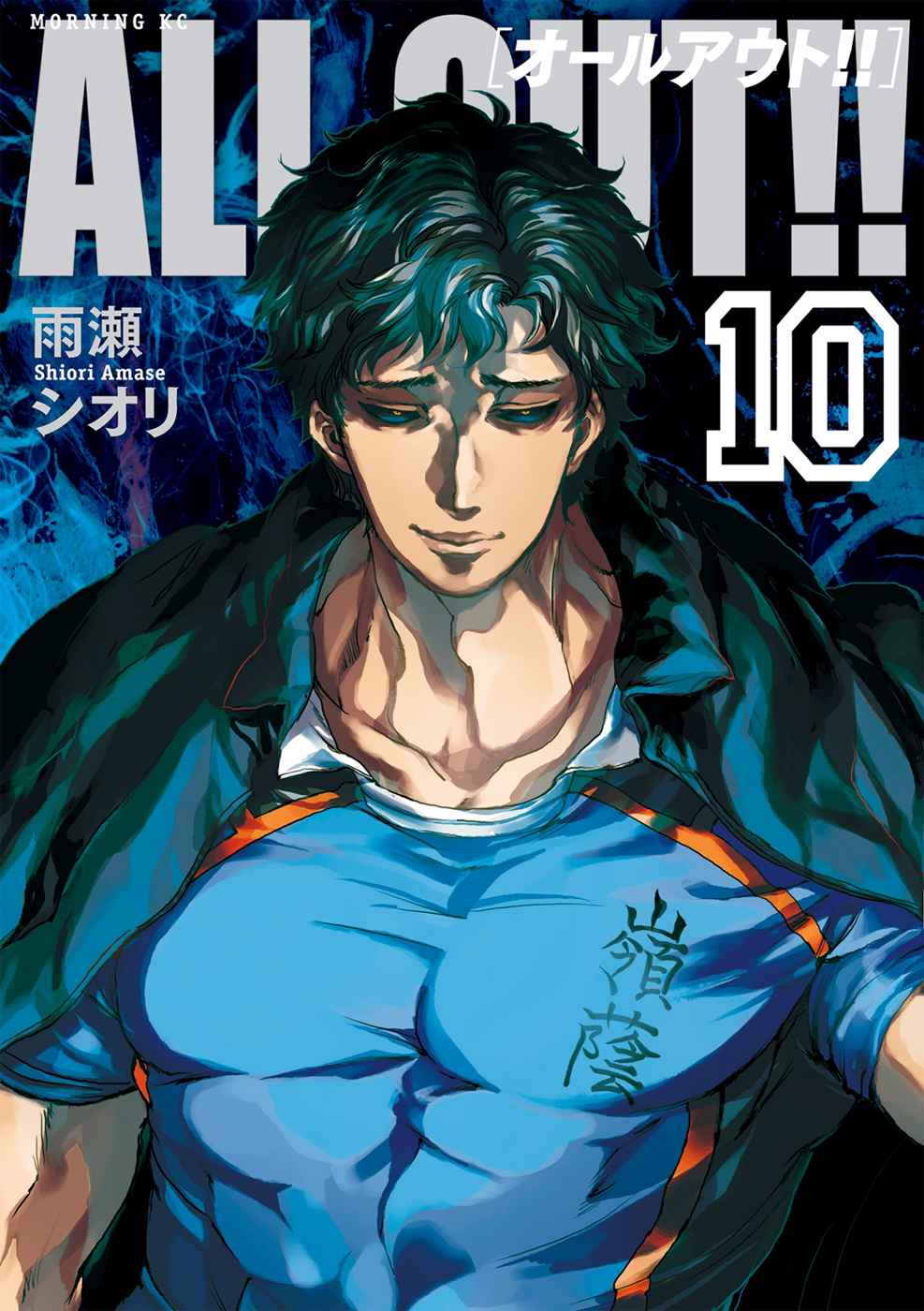 All Out!! Chap 63 - Next Chap 64