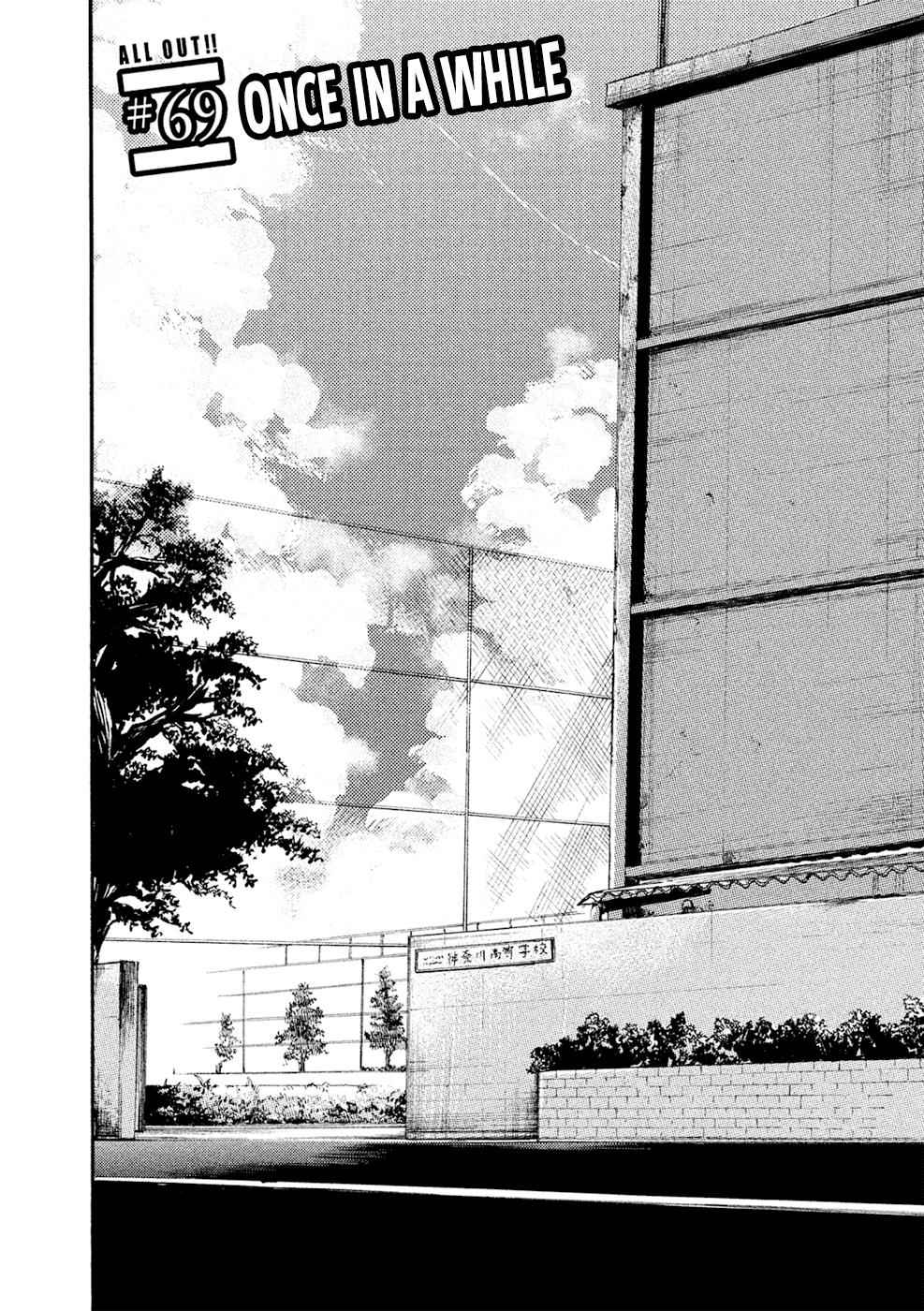 All Out!! Chap 69 - Next Chap 70