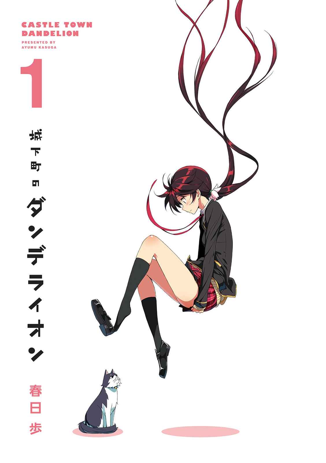 Joukamachi no Dandelion Chap 1 - Next Chap 2