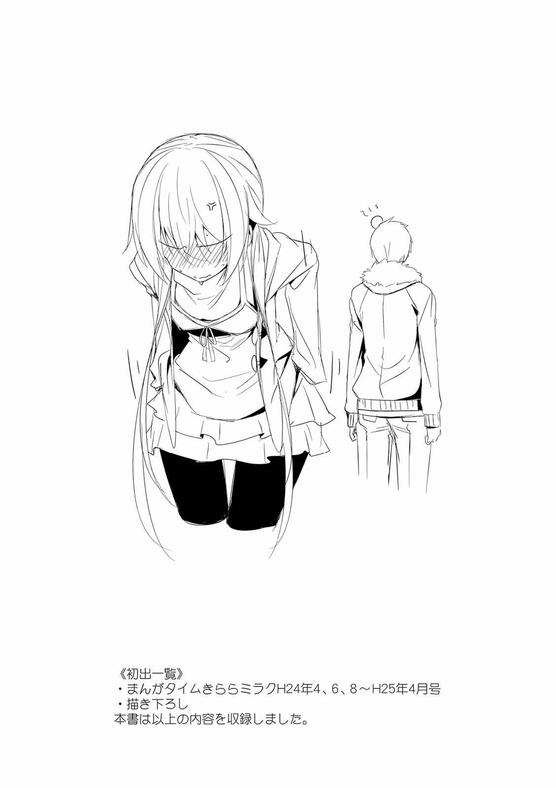 Joukamachi no Dandelion Chap 11 - Next Chap 12