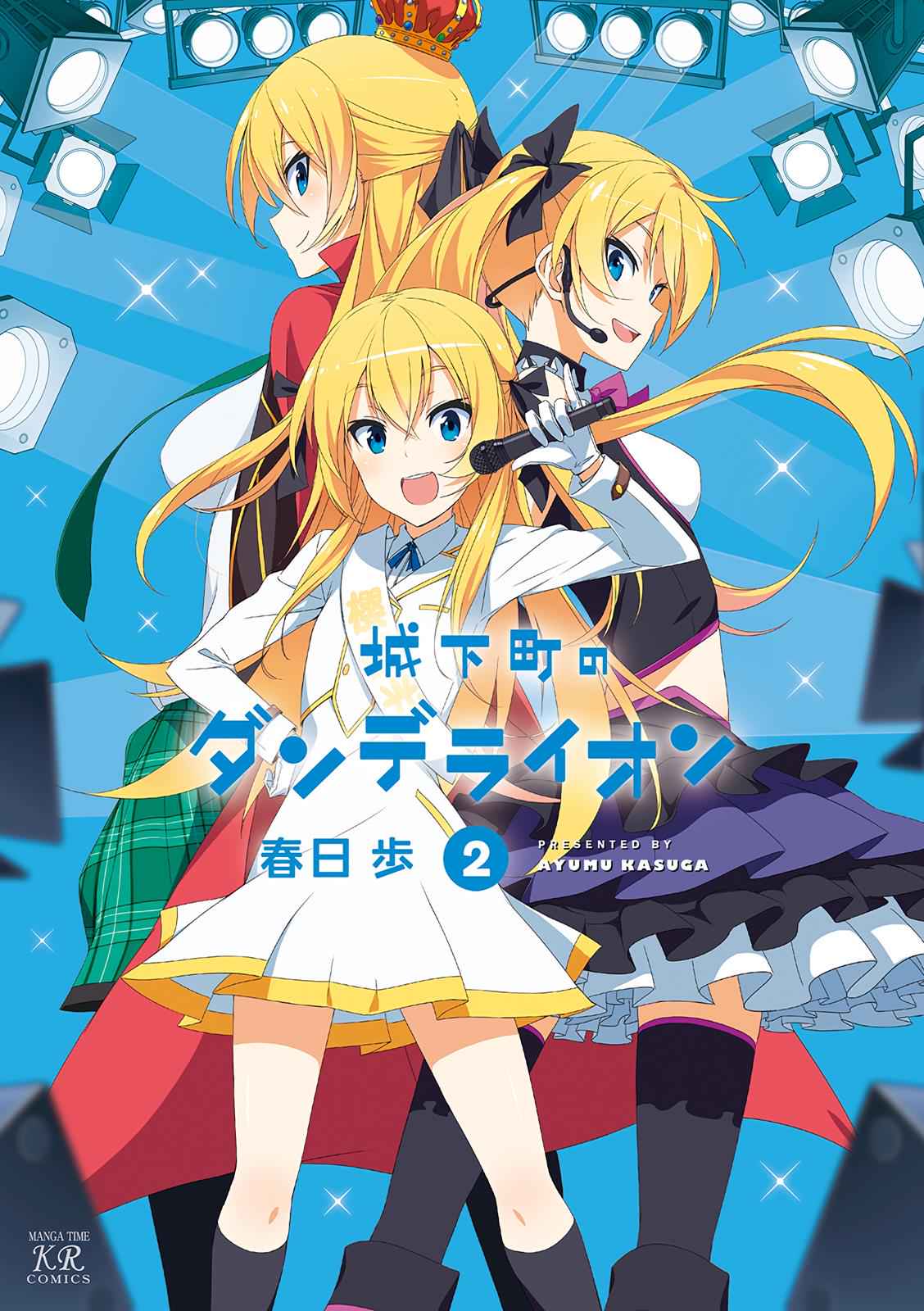 Joukamachi no Dandelion Chap 12 - Next Chap 13