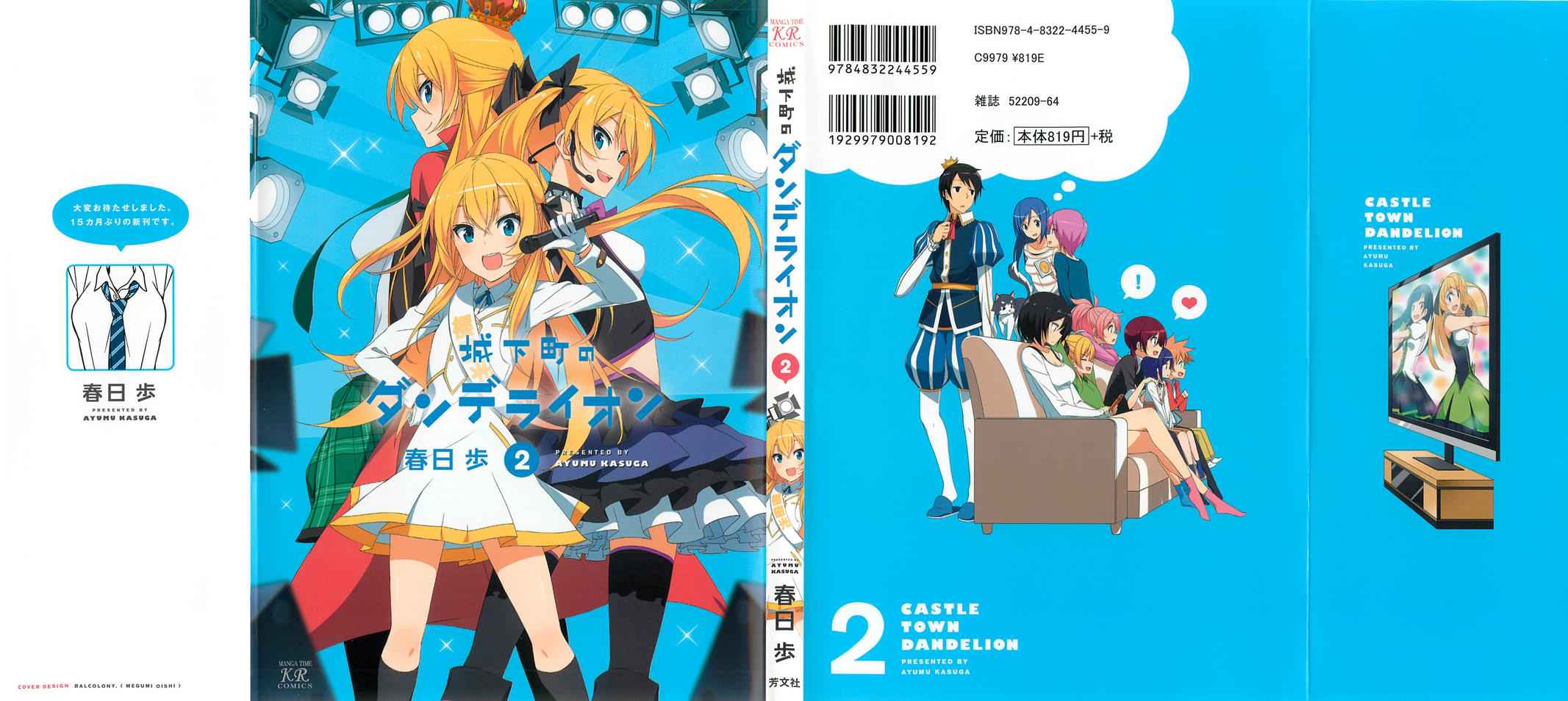 Joukamachi no Dandelion Chap 12 - Next Chap 13