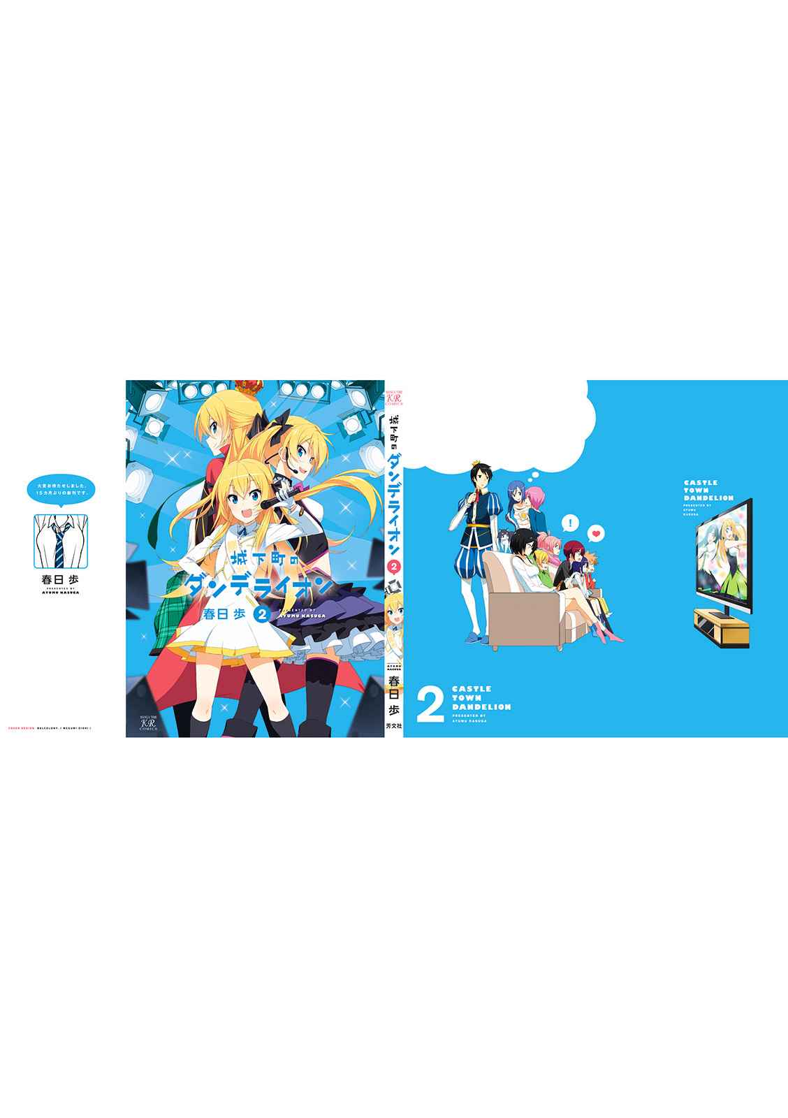 Joukamachi no Dandelion Chap 22 - Next Chap 23