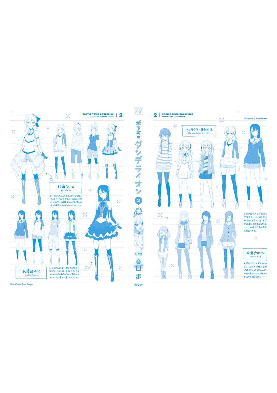 Joukamachi no Dandelion Chap 22 - Next Chap 23