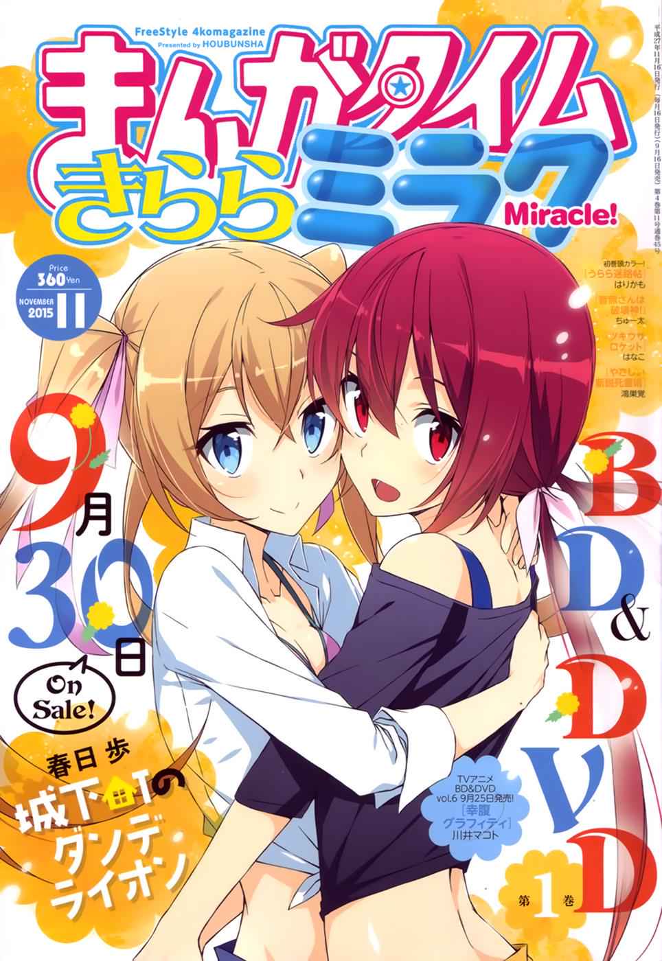 Joukamachi no Dandelion Chap 34 - Next Chap 35