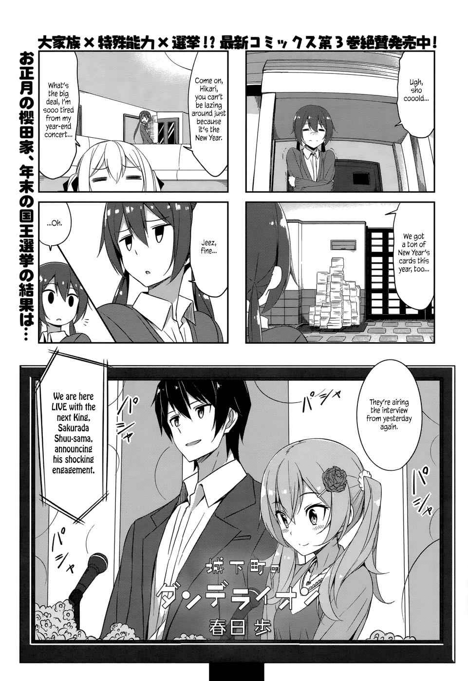 Joukamachi no Dandelion Chap 34 - Next Chap 35
