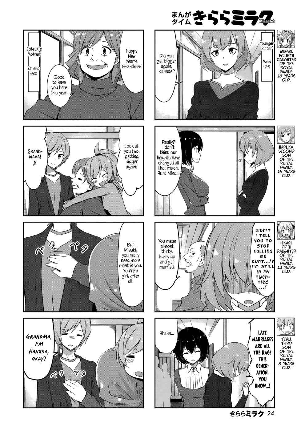 Joukamachi no Dandelion Chap 34 - Next Chap 35