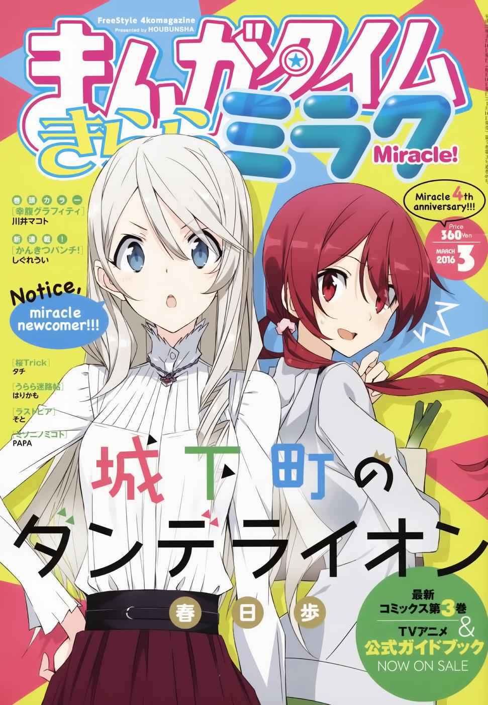 Joukamachi no Dandelion Chap 35 - Next Chap 36