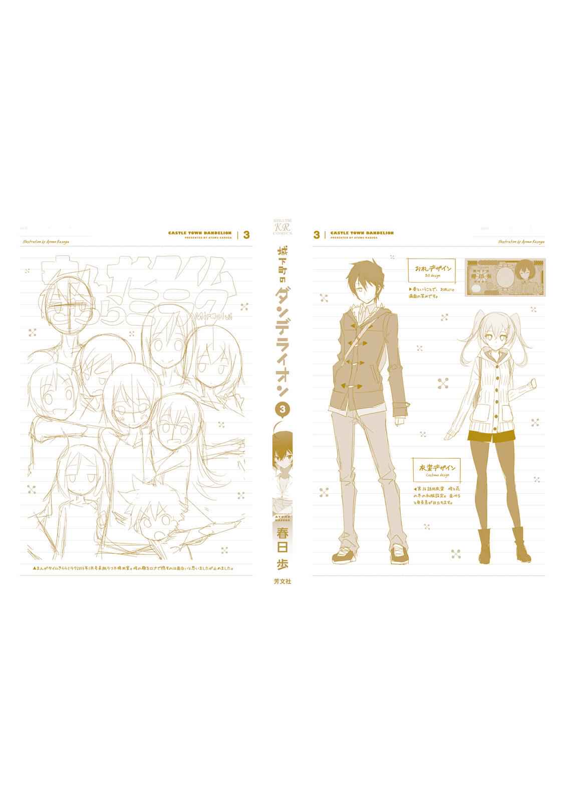 Joukamachi no Dandelion Chap 31 - Next Chap 32