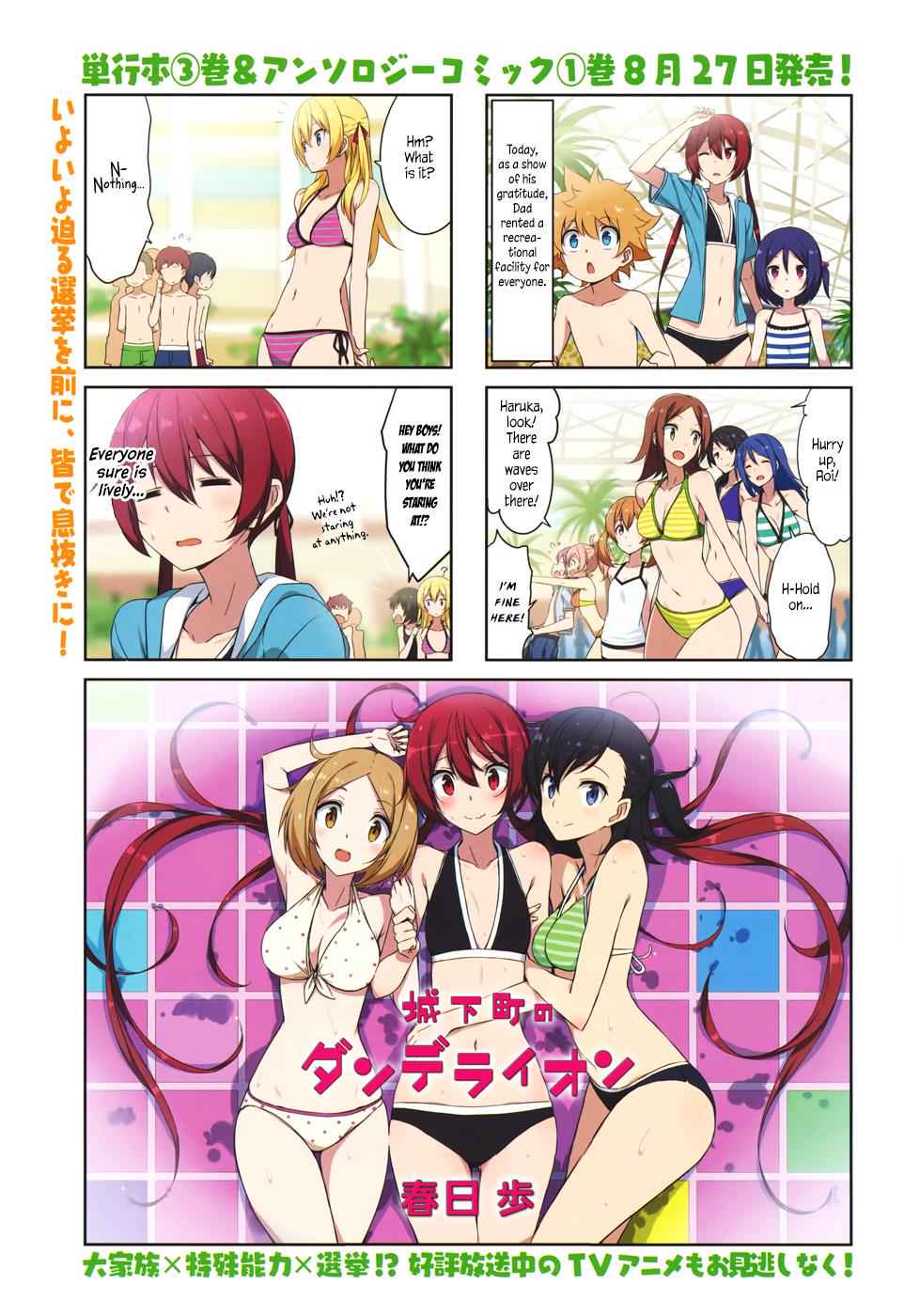 Joukamachi no Dandelion Chap 32 - Next Chap 33