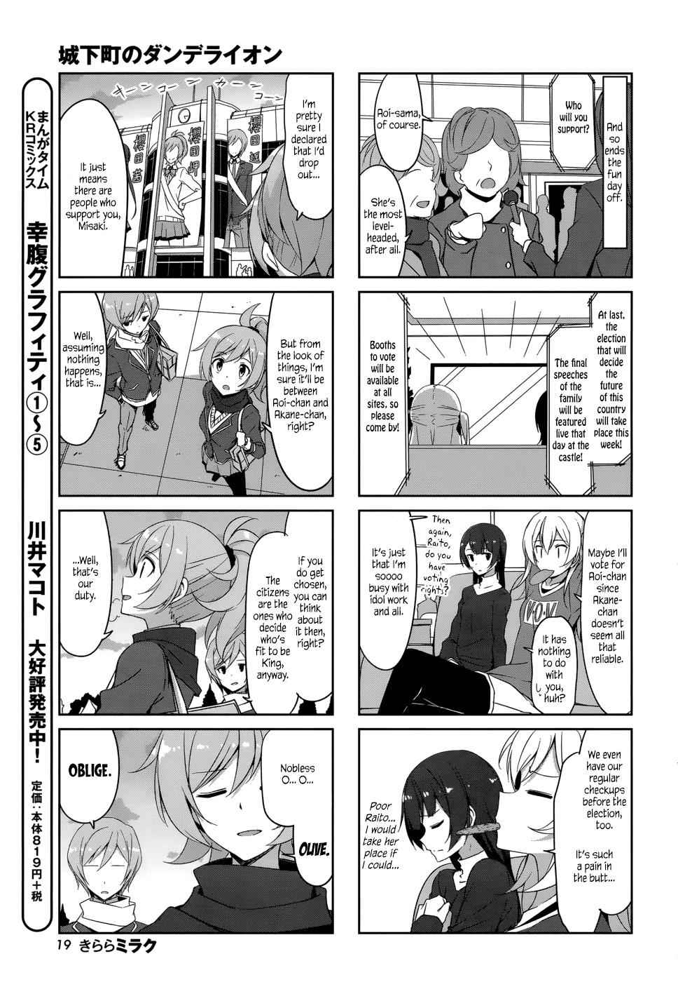 Joukamachi no Dandelion Chap 32 - Next Chap 33