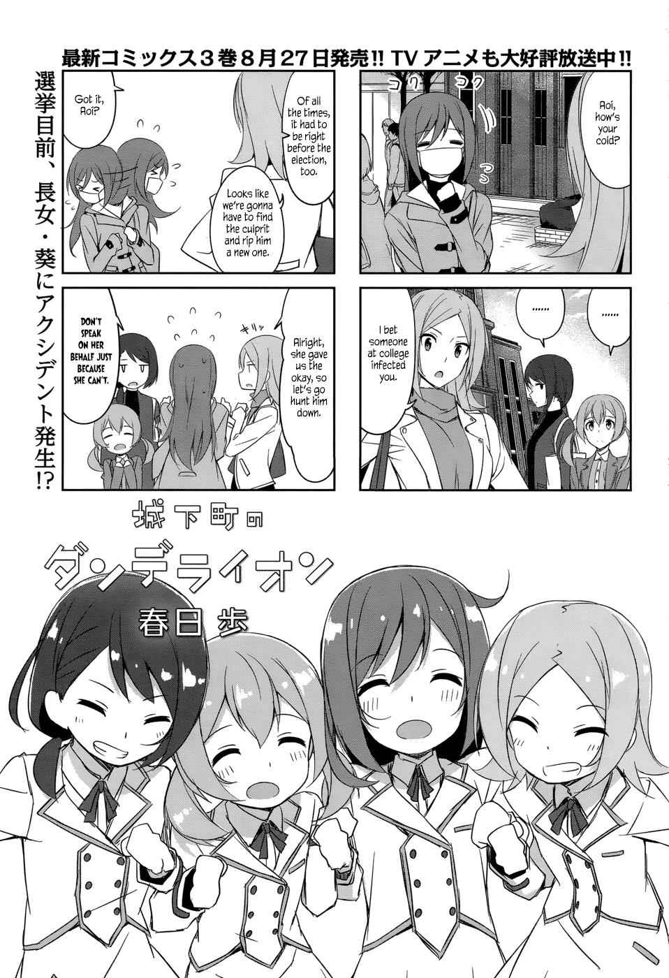 Joukamachi no Dandelion Chap 33 - Next Chap 34