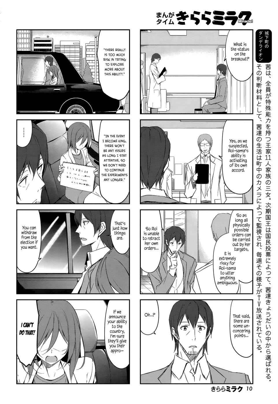 Joukamachi no Dandelion Chap 33 - Next Chap 34
