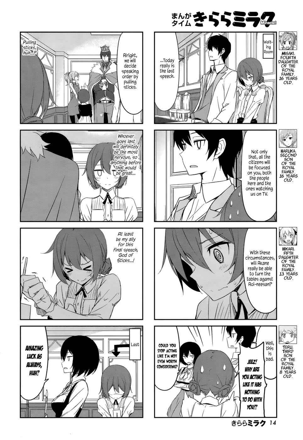 Joukamachi no Dandelion Chap 33 - Next Chap 34