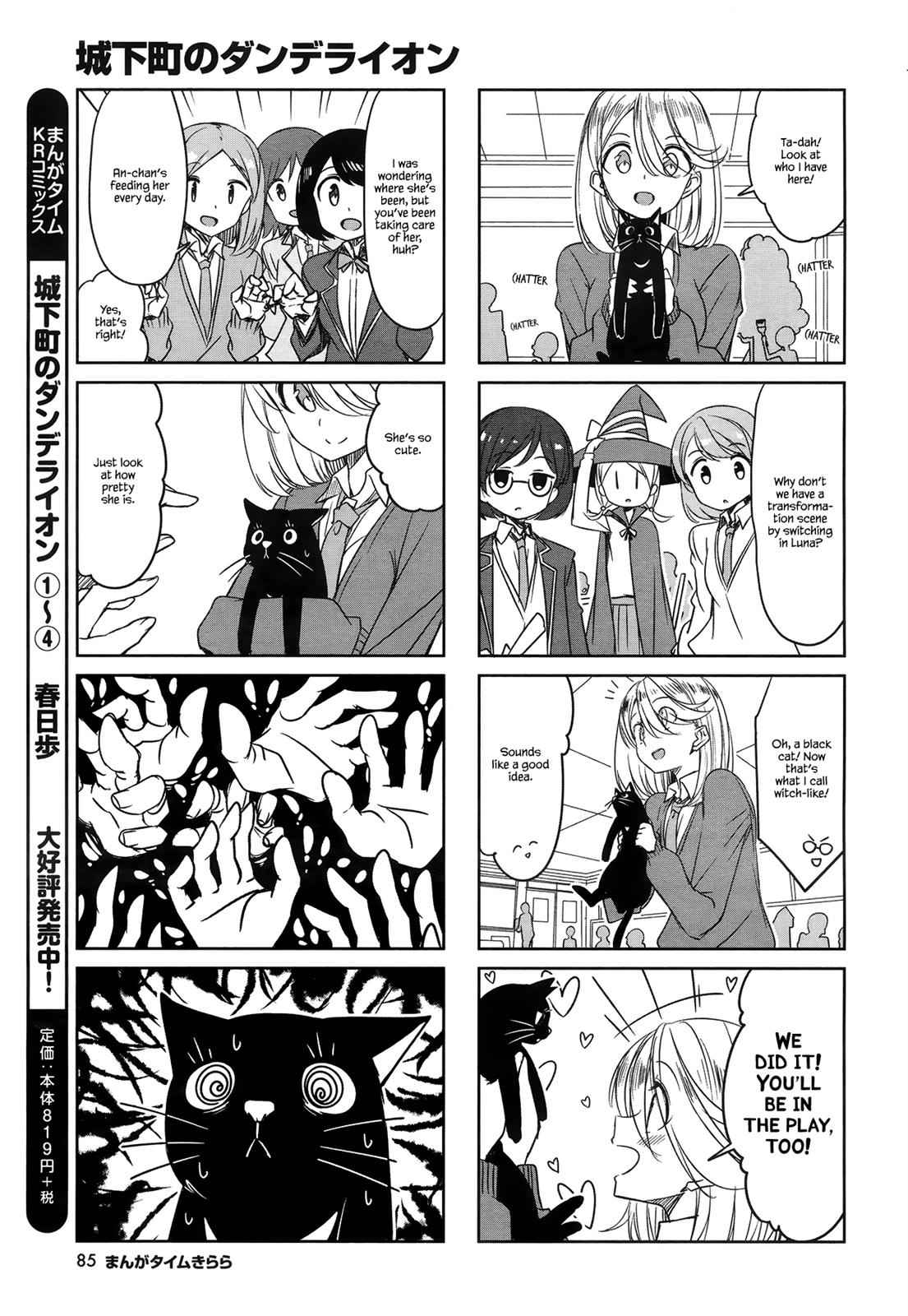 Joukamachi no Dandelion Chap 46 - Next Chap 47