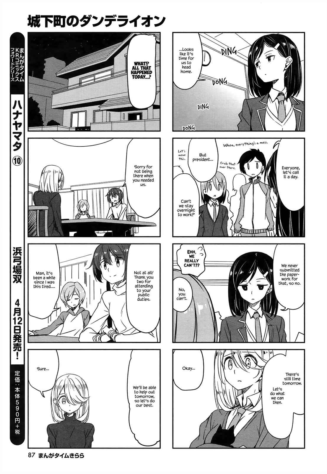Joukamachi no Dandelion Chap 46 - Next Chap 47