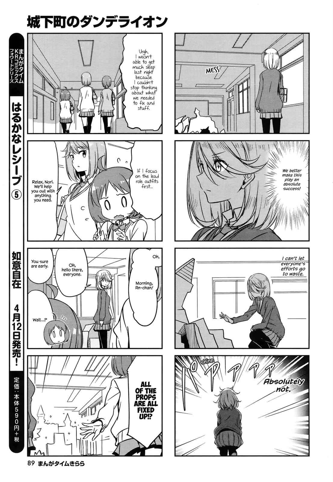 Joukamachi no Dandelion Chap 46 - Next Chap 47