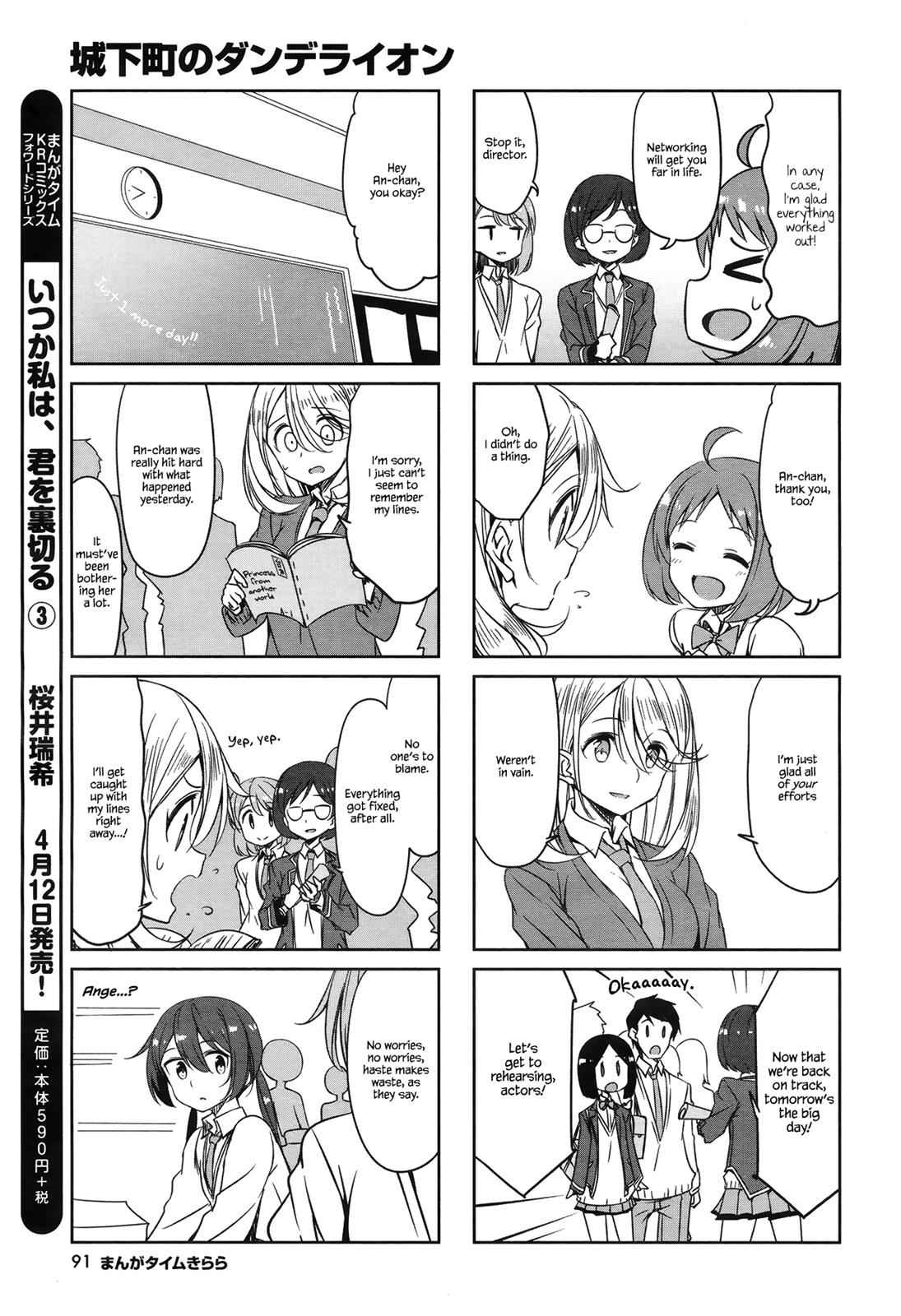 Joukamachi no Dandelion Chap 46 - Next Chap 47